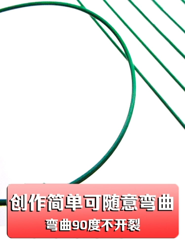 Проволочная сетчатая цветочная материал DIY Фальшивый цветочный зеленый железный проволока № 2 Цветочная ветвь склеено розовая ручная роза.