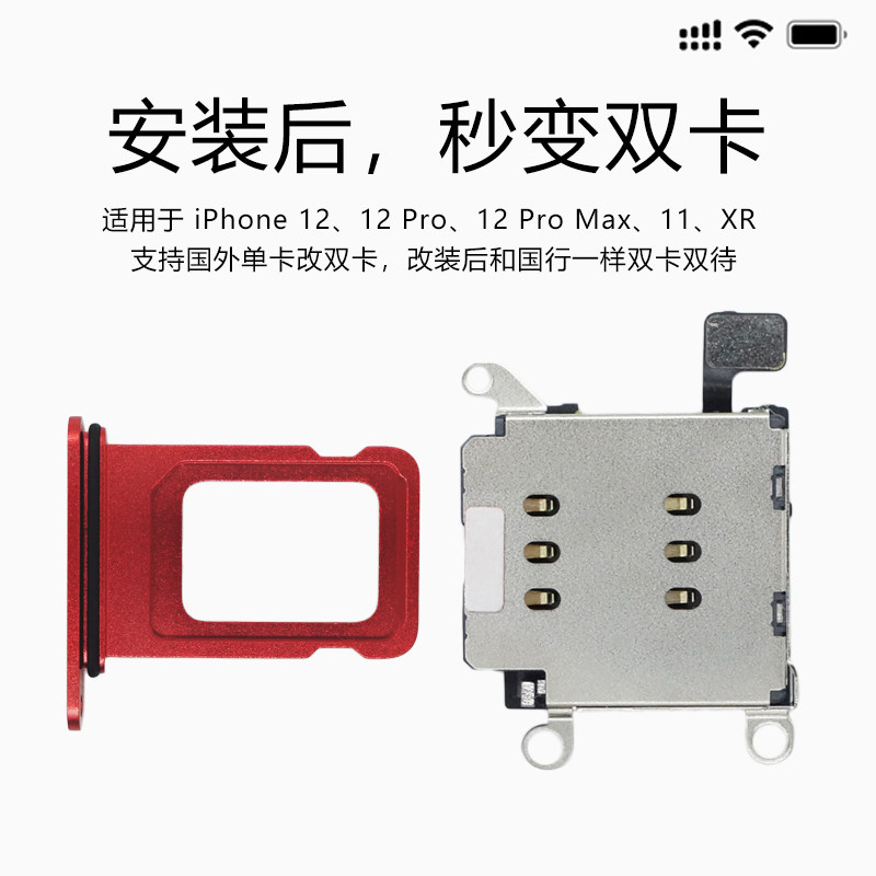 适用苹果iphone12 Pro双sim卡槽排线xr美版日版11单卡改双卡座max