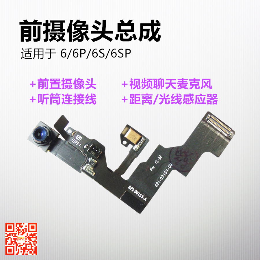 Front camera microphone induction earpiece cable for iphone6 ​​6P 6S Plus 6SP