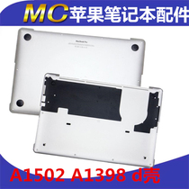 Suitable for Apple macbook pro retina A1502 A1425 A1398 bottom shell D shell back cover