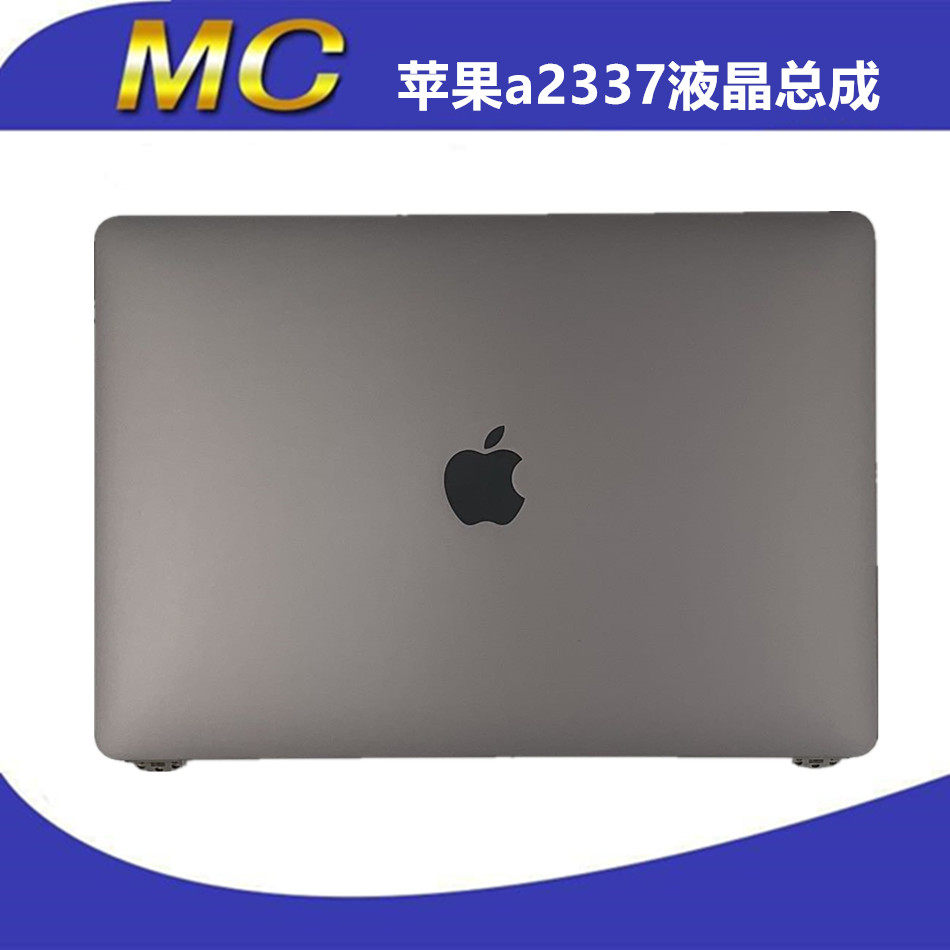 New Apple laptop Macbook Air m1 chip A2337 liquid crystal assembly screen repair change screen-Taobao