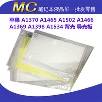 Brand new A1370 A1465 A1369 A1466 A1706 A1708 LCD screen backlight paper led light bar