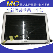 Apple 13 inch Macbook Air A1369 A1466 A1534 LCD screen assembly upper half