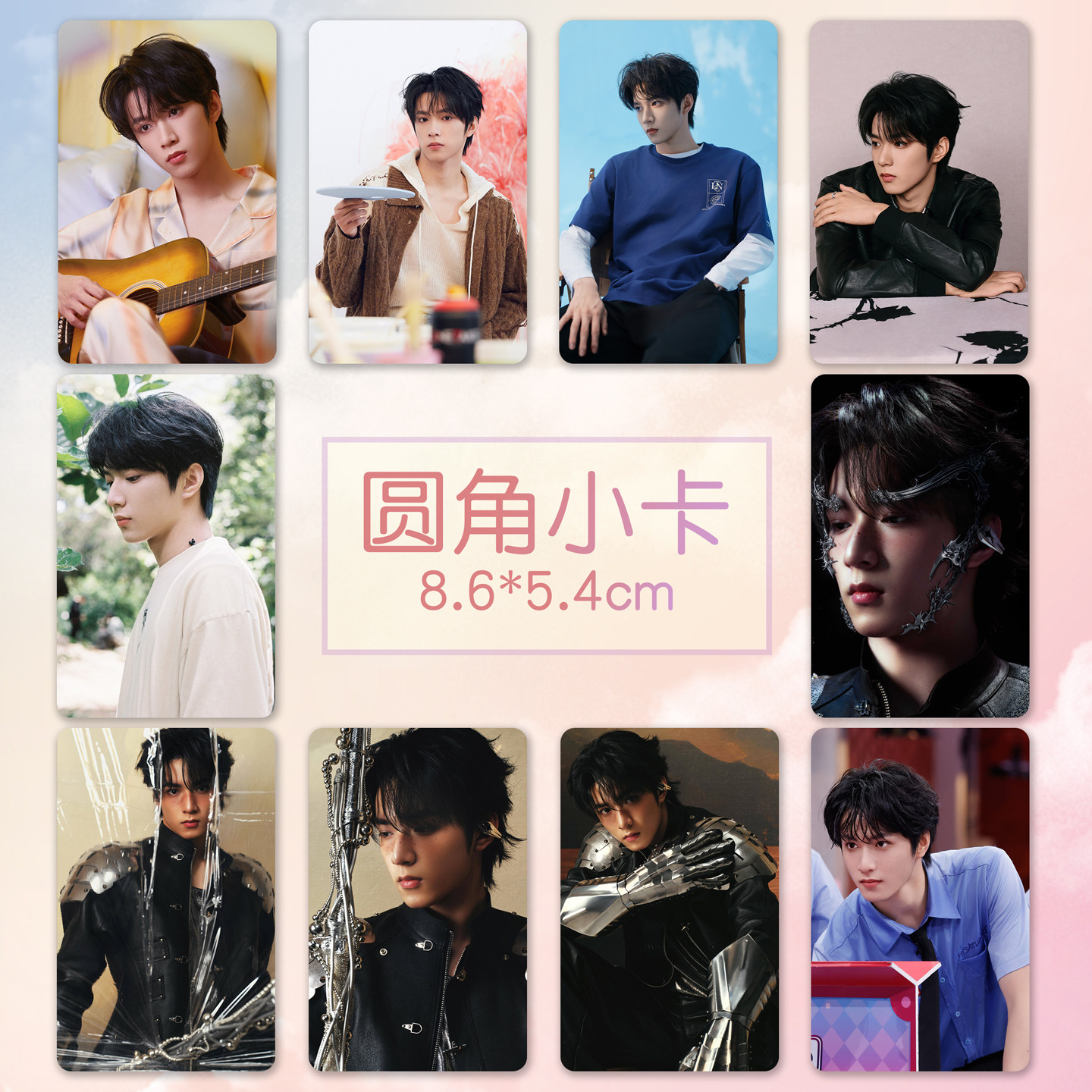 刘耀文小卡时代少年团明星周边高清铜版纸卡片定制覆膜小照片10张测评