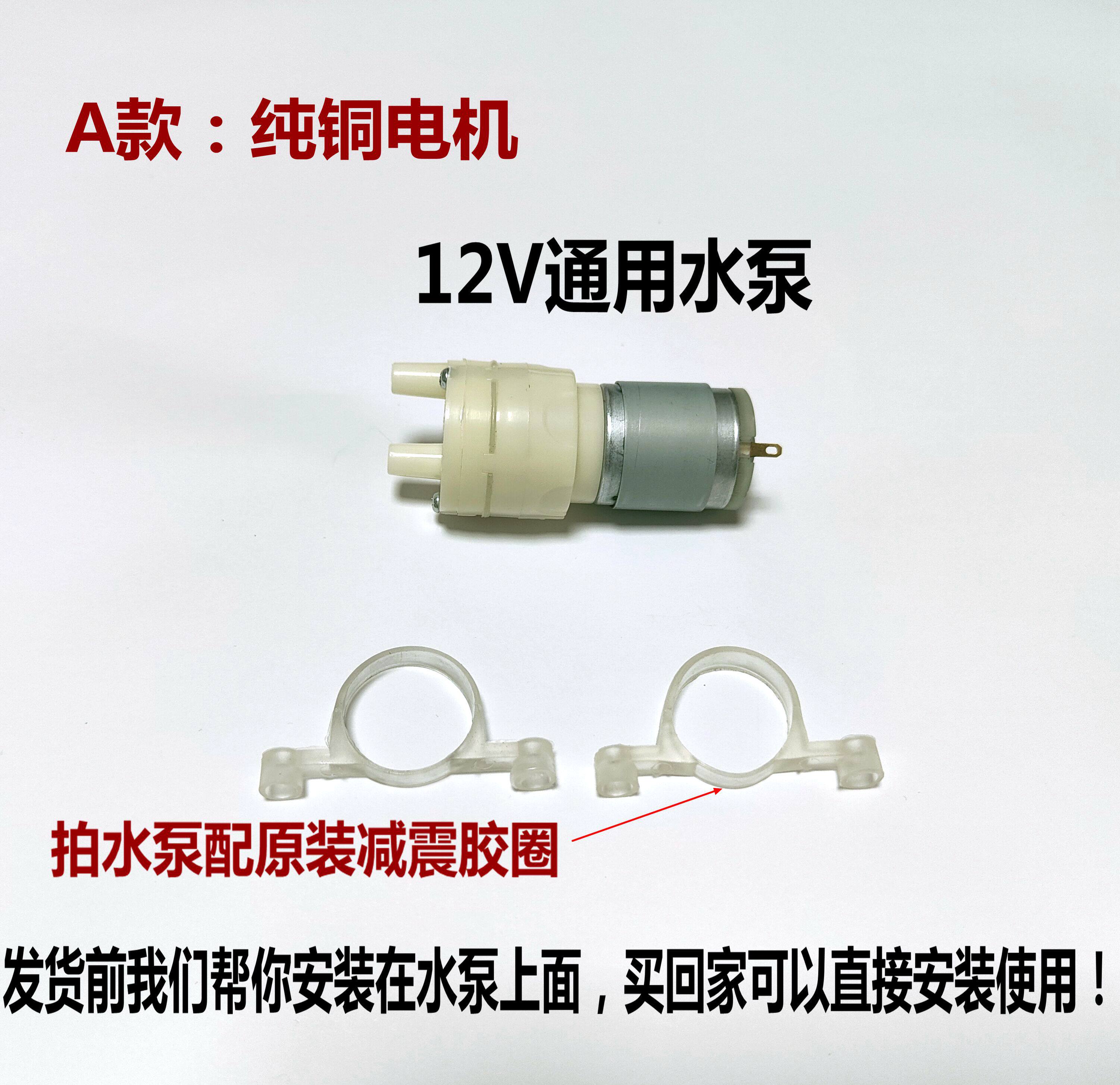 Tea set accessories water pump automatic kettle water motor tea tray tea maker small motor boiling water electric tea stove