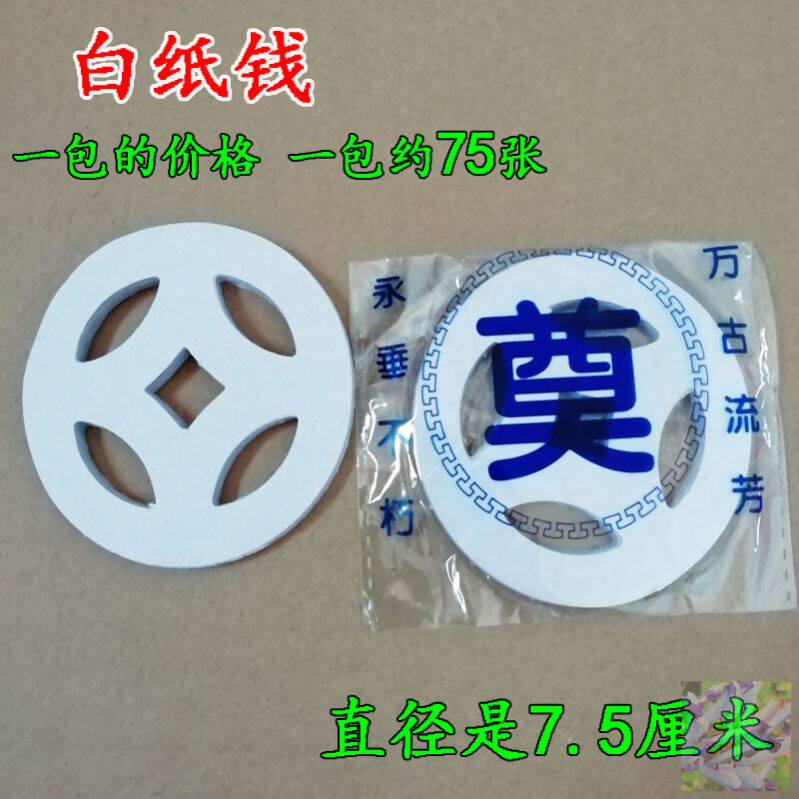 Road Money Buy Road Money Zero Money Sacrificial Supplies Burning Paper Money Paperback Villa Meditation Graves on the fifth anniversary of the Tomb Sweeping Day of the Tomb Sweeping Day