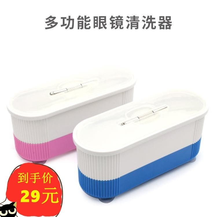 Portable silver lens household glasses brush watch gold diamond ring ear needle ultrasonic cleaning machine oscillator