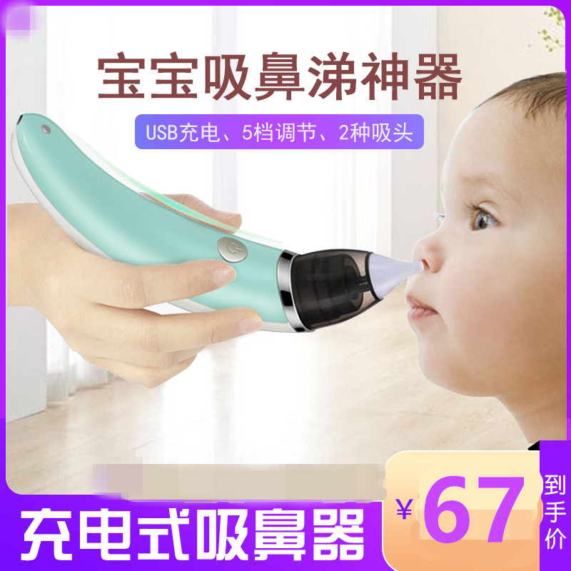 Neonatal Snub Electronic Kid Baby Suction Nasal BABY SOFT HEAD CARE ADULT SILICONE HEAD SUCTION PUMP TYPE