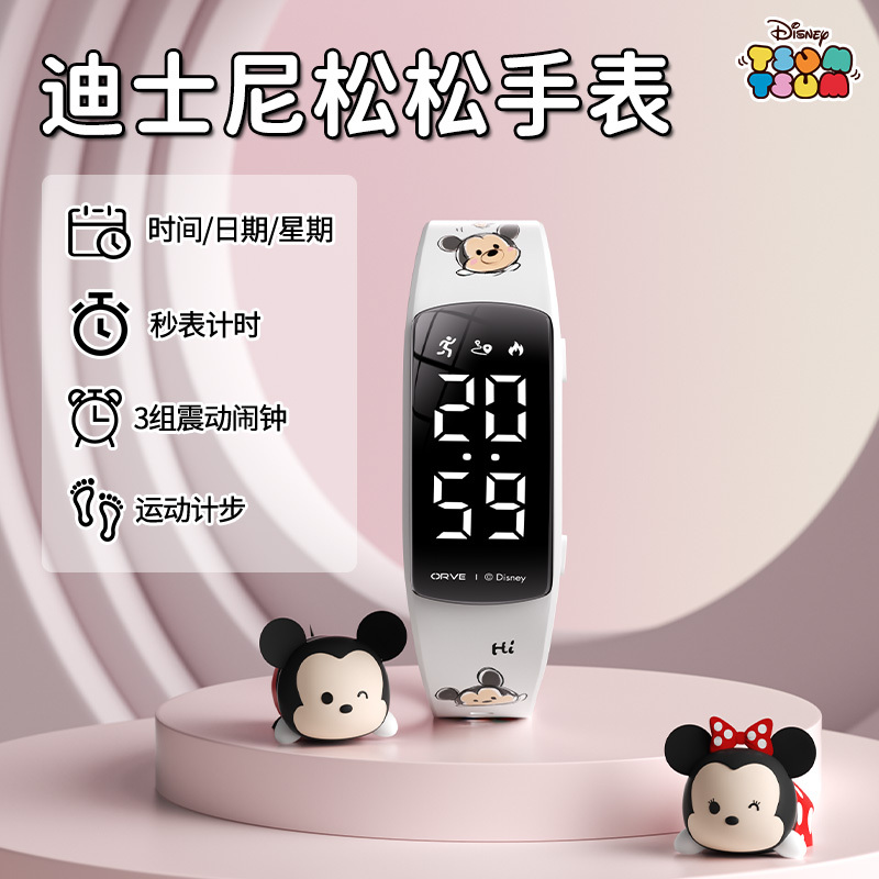Disney Tsum Tsum Watch for Middle and High School Students, Children's Wristband, Only Shows Time, Waterproof Sports Electronic Watch for Boys and Girls