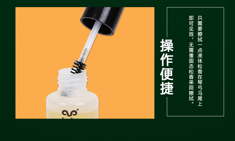 Chất lỏng không bụi rosin rosin rosin dầu erhu rosin chuỗi violin có phụ kiện nhạc cụ rosin đàn 1 dây