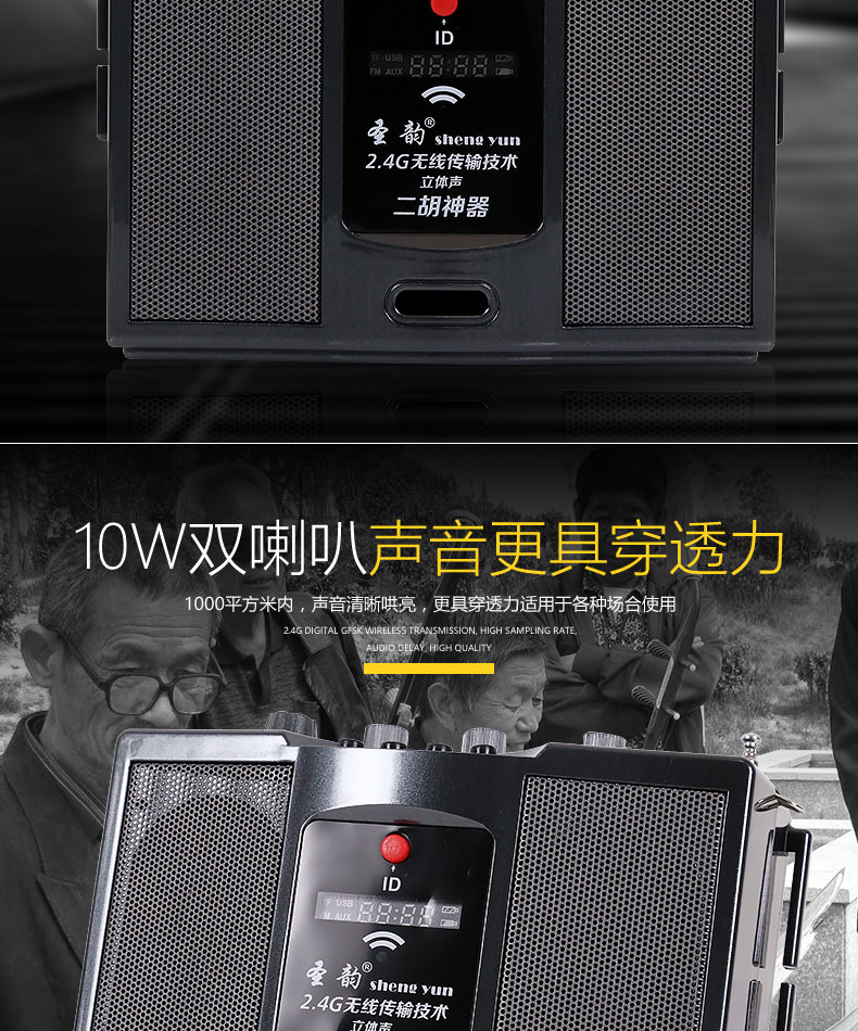 Bộ khuếch đại không dây Shengyun V-306 Erhu dành cho thiết bị cầm tay ngoài trời - Phụ kiện nhạc cụ dây đàn classic