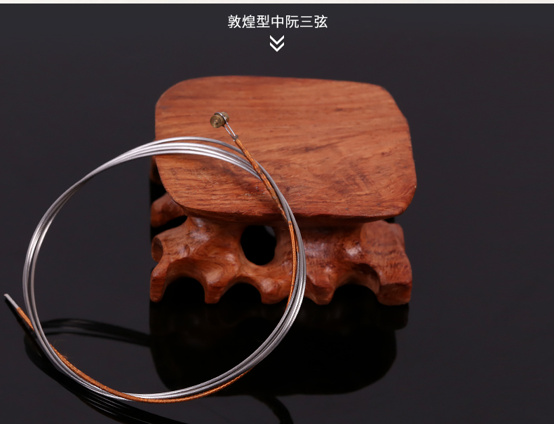 Authentic Zhongqin String Nhà máy nhạc cụ quốc gia Thượng Hải Loại Đôn Hoàng [阮] 1 号 2 3 号 4 号 - Phụ kiện nhạc cụ túi đựng đàn guitar