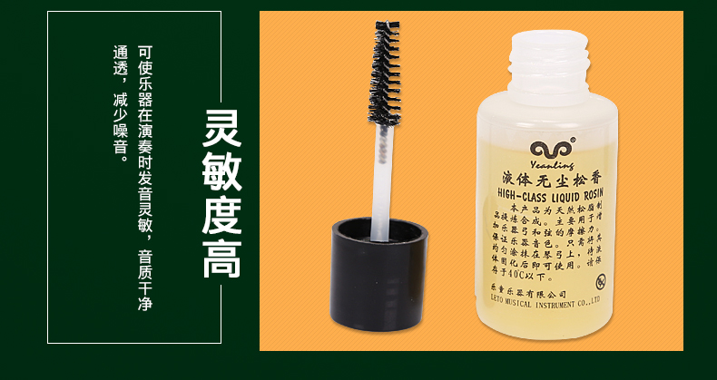 Chất lỏng không bụi rosin rosin rosin dầu erhu rosin chuỗi violin có phụ kiện nhạc cụ rosin đàn 1 dây