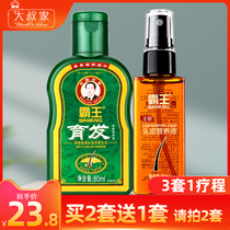 Overlord hair development liquid anti-stripping shampoo nutrient solution development hair hair prevention