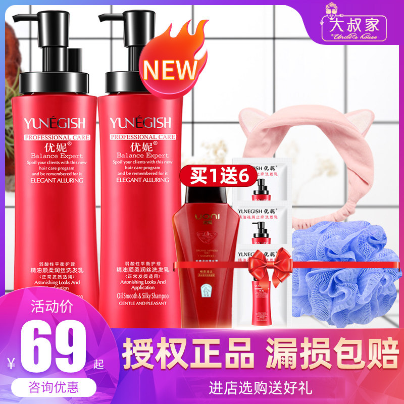 Uinée Essential Oil Shampoo of Dandruff Smooth And Smooth Control Oil Repair Suit Moisturizing Scalp Fluffy Anti-Hair