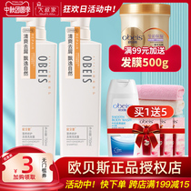 Obeys dandruff shampoo family lotion maintenance oil control shampoo official website female