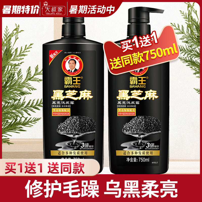 Bully Black Sesame Ublack Shampoo officer net black bright moisturizing repair shampoo to improve white hair 750g