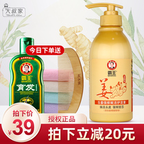 Overlord ginger conditioner softness to improve frizz dry 450ml flagship for men and women moisturizing