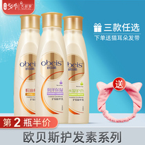 Obes conditioner moisturizing and improving bifurcation conditioner essence 500g repair male Lady