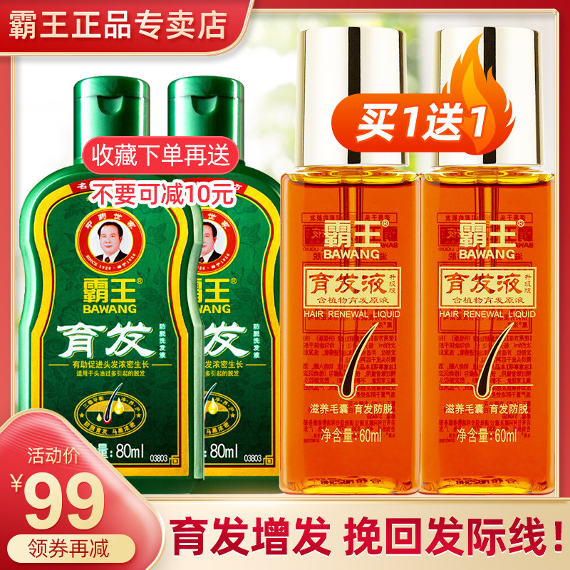 Two bottles of Baijiaofeng liquid plus nourishing hair follicle fluid control refreshing add-up
