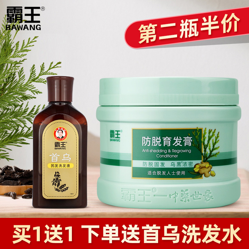 Bawang hair growth nutrition cream hair growth cream anti-loss hair mask to improve frizz and bifurcation healthy hair 300g shampoo