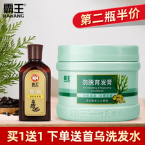 Bawang Yifu Nutritional Cream Hair Cream Anti-hair Hair Membrane Improve Flooting Hair Hair 300g Shampoo