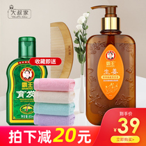 Overlord ginger strong roots revitalizes shampoo anti-hair dandruff itching lao jiang zhi shampoo