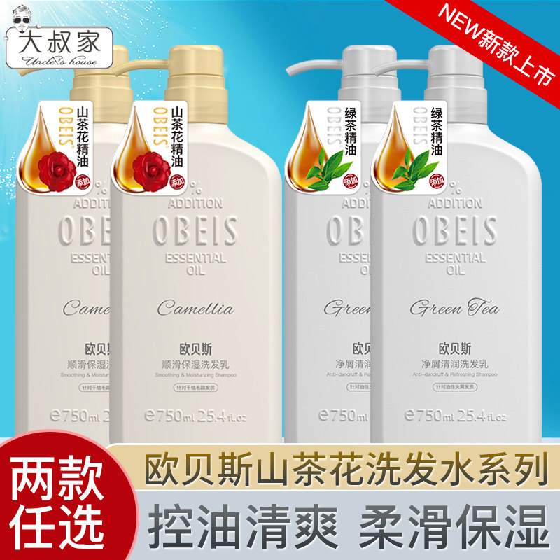 Obes Camellia Shampoo Anti-dandruff Anti-itch Essential Oil Luxury Green Tea Shampoo Moisturizing Refreshing Scalp Removal
