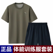 Physical training suit Physical training suit Short sleeve training suit Summer physical shorts Mens and womens quick-drying round neck t-shirt