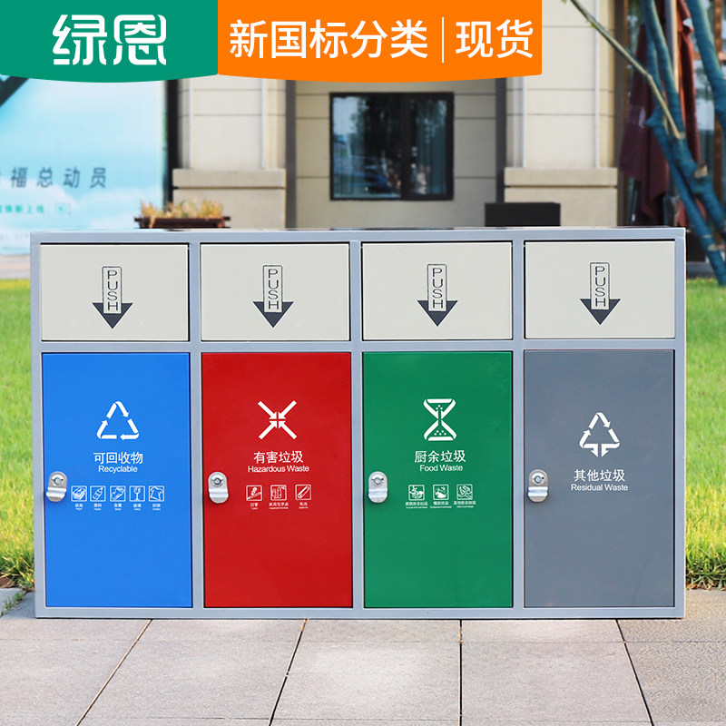 Two, three, four classification stainless steel trash can indoor and outdoor public places classification large commercial leather box with cover
