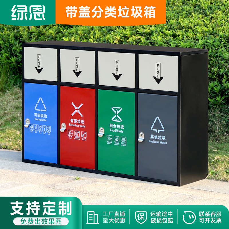 Two, Three, or Four-Category Stainless Steel Trash Cans for Indoor and Outdoor Public Places, Large Commercial Trash Bins with Lids for Fruit Peels