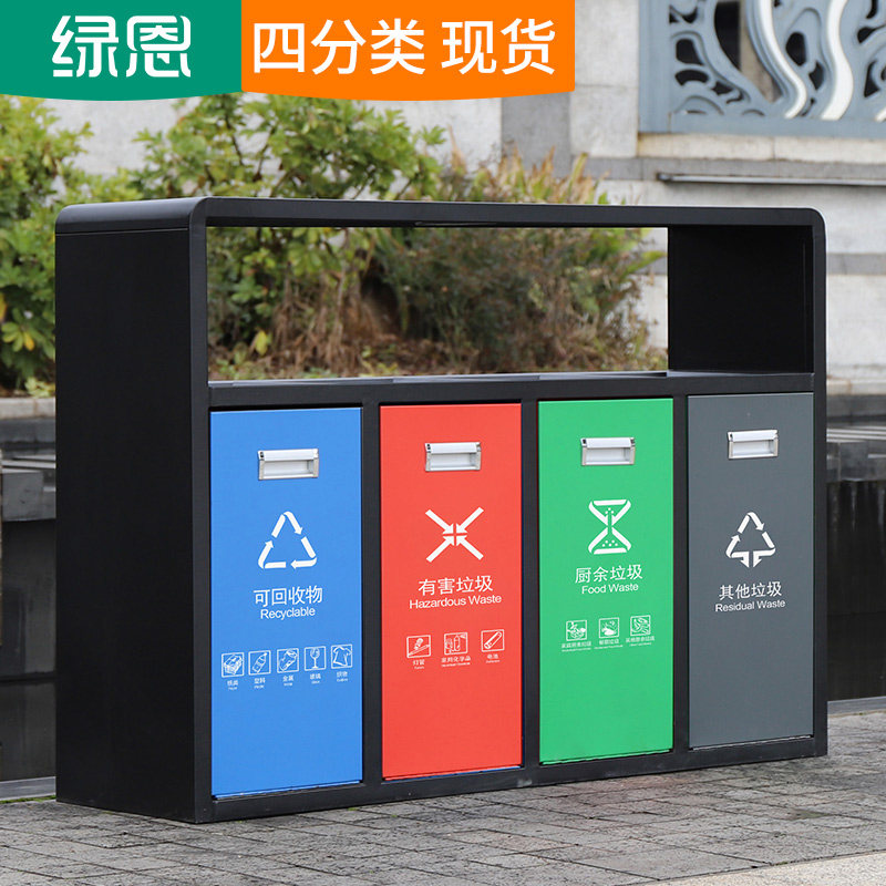 Green grace outdoor three-category four-category trash can outdoor property community park scenic area classification fruit box customization