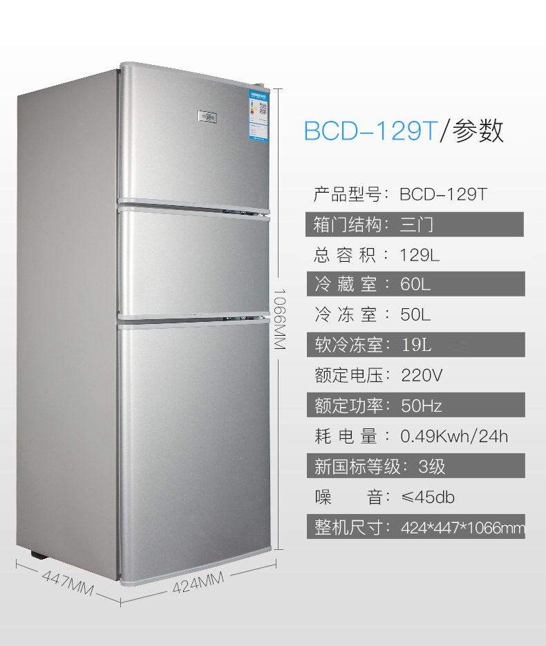 Great Wall BCD-118 / 130L Tủ lạnh nhỏ Cửa đôi Tủ lạnh đông lạnh Tủ lạnh nhỏ ba cửa Tủ lạnh Ký túc xá tủ lạnh có ngăn đông mềm