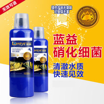 Lanyi Nitrifying bacteria Aquarium nitrifying bacteria Live bacteria Water quality clarification Fish tank water purifier White spot disease sterilization water