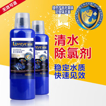 Lanyi new water chlorine remover Fish tank tap water chlorine remover Water quality stabilizer Tropical fish water change chlorine remover 