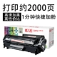 Tianwei Q2612a dễ dàng thêm hộp mực cho hộp mực HP 1020 m1005mfp 12a hp1005 1010 1018 1319 Canon LBP2900 l11121e - Hộp mực