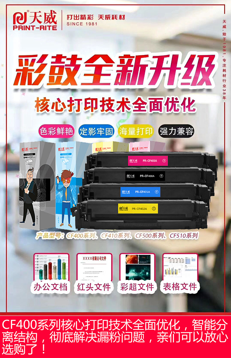 Tianwei gốc m252n cho hộp mực HP 201A CF400a m252dw m277n hp252 277 hộp mực nhỏ gọn m277dw m252dw m274n hộp mực máy in laser màu - Hộp mực