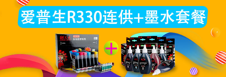 Hệ thống cung cấp liên tục Tianwei cho máy in phun ảnh Epson Epson 1390 R330 T60 T0851-0856 cho hộp mực cung cấp sáu màu - Phụ kiện máy in