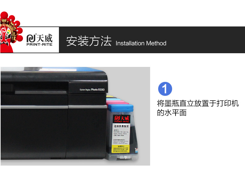 Hệ thống cung cấp liên tục Tianwei Jig cho hộp mực máy in Epson 1410 RX610 TX650 R270 - Phụ kiện máy in