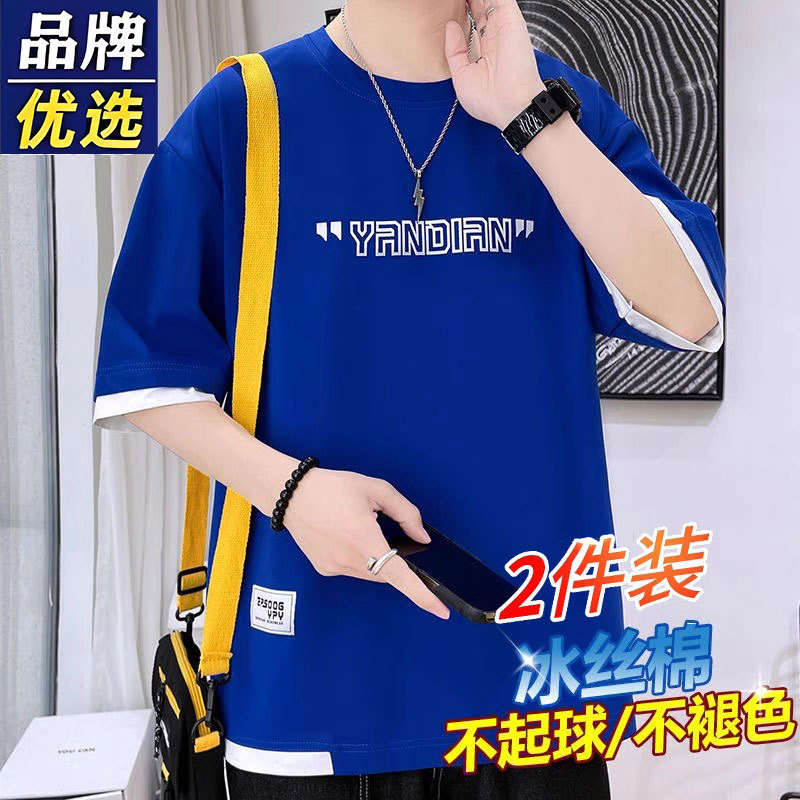 Brand Selection Short-Sleeve T-Shirt for Men, Summer Thin Loose Casual Fake Two-Piece Trendy Youth Student Half-Sleeve Tee