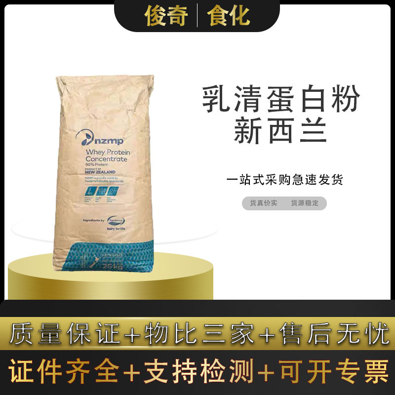Wpc80 Whey Protein Powder Food Grade Concentrated Instant Whey Protein Isolate Wpi90 Whey Protein Muscle-Building Powder