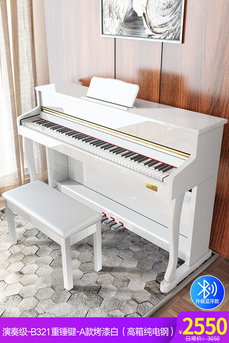 Performance Level-b321 Heavy Hammer Key-A Baking White (High Box Pure Steel Bluetooth)Hong Kong Becky b321 Electric piano 88 key Heavy hammer household major level examination beginner Preschool teacher children Digital piano
