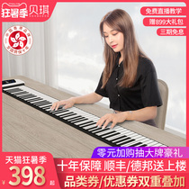 Hong Kong Becky 88-key folding hand-rolled electronic piano keyboard convenient beginner professional children student home