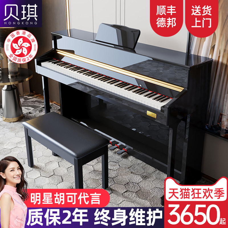 Hong Kong Becky b328 electronic violin 88 Key Heavy Hammer Solid Wood Keyboard Children Home Professional Beginners Electronic Piano