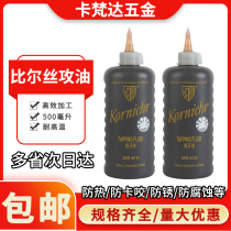 Bill Stainless steel tapping oil tapping agent Tapping oil Cutting tapping oil Tapping special anti-rust oil 500mL