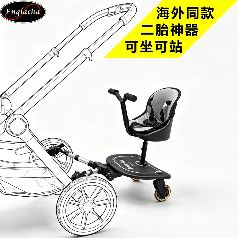 Second-Child Stroller Accessory with Additional Seat and Auxiliary Pedal, Children's Baby Stroller for Two Children, Rear-Mounted Seat Second-Child Stroller Accessory with Additional Seat and Auxiliary Pedal, Children's Baby Stroller for Two Children, Rear-Mounted Seat