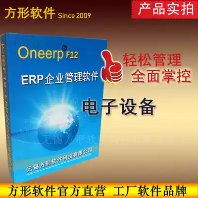 Square F12 electronic equipment industry ERP system factory production enterprise management software component BOM Assembly