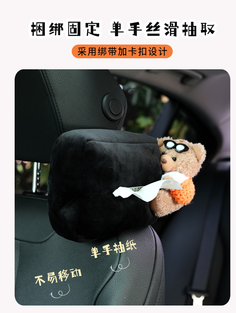 Cute Bear Car Tissue Box Car Tissue Cover Hanging Bag Seat Back Hanging Car Tissue Box Car Interior Decoration