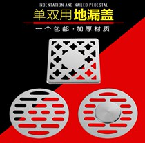 Middle circle 100MM cover sewer circle 160MM drainage cover square 80MM washing machine floor drain cover round