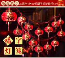 New Years Days New Years Day LED Fuwordstring Light Red Lantern Colorful Flashing Lights Live plastic Luminous Decorative Lantern String